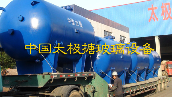 搪玻璃反應(yīng)釜