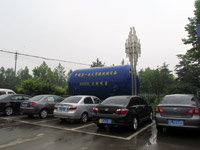 ̫�O��˾ͣ܇��