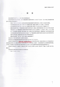 ����ƶ����²����]ʽ����������ʽ����Ҫ�ߴ缰��������(sh��)���ИI(y��)��(gu��)�Ҙ�(bi��o)��(zh��n)