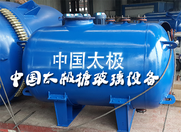 搪玻璃反應(yīng)釜