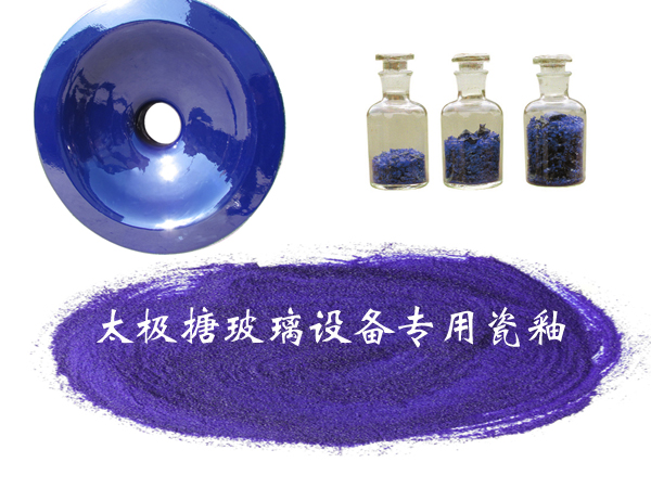 “搪玻璃進口瓷釉”真相令人驚嘆！