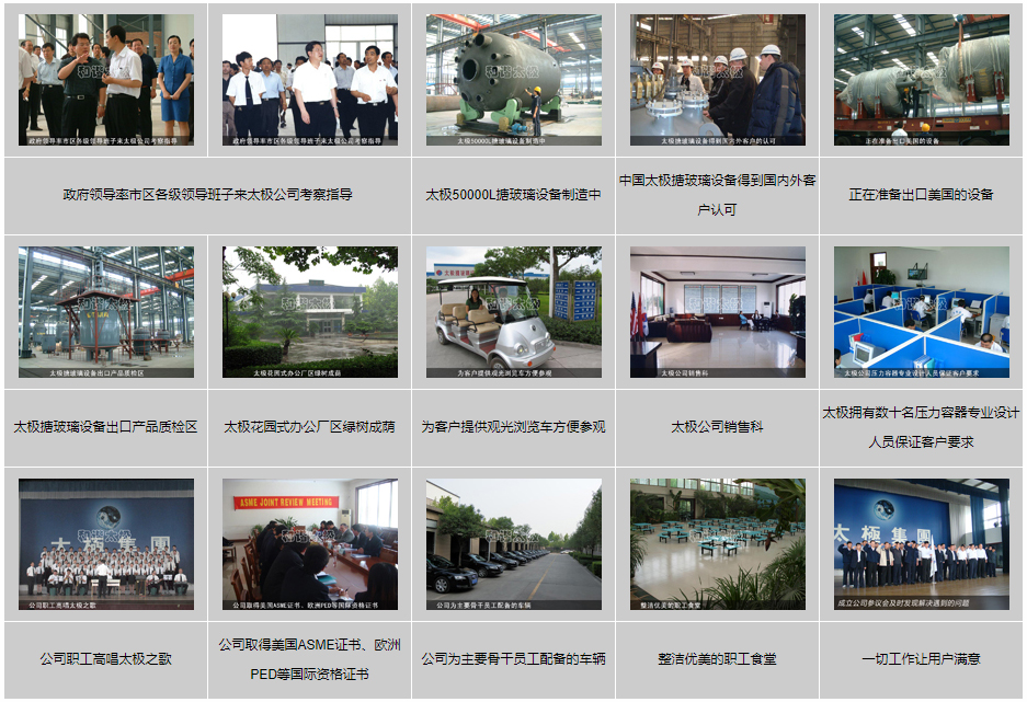 走進(jìn)淄博太極，感受和諧之歌 —— 和諧發(fā)展的太極制造