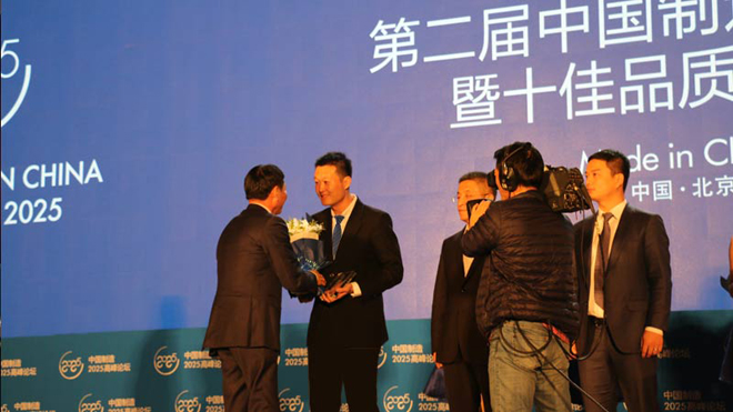 熱烈慶祝淄博太極工業(yè)搪瓷有限公司榮獲“中國制造十佳品質”優(yōu)秀企業(yè)獎