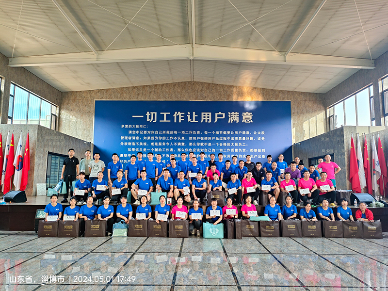 揚(yáng)起青春風(fēng)帆，點(diǎn)燃運(yùn)動(dòng)之火。淄博太極2024年度五一文體活動(dòng)記錄