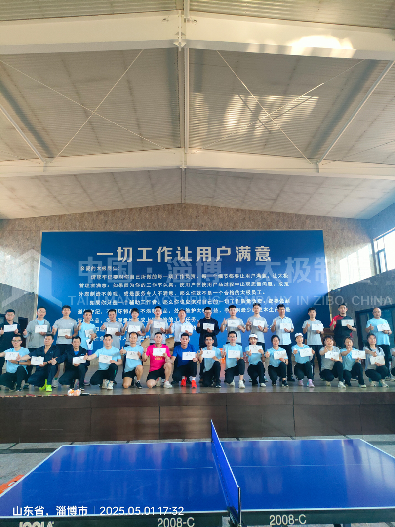 《淄博太極搪玻璃設(shè)備：五一活力綻放！職工文體盛宴點(diǎn)燃團(tuán)隊(duì)激情》