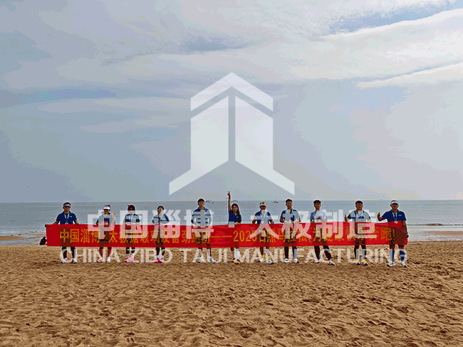 相約最美海濱賽道，淄博太極跑團(tuán)圓滿參加日照馬拉松