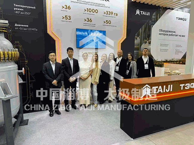 淄博太極亮相莫斯科國(guó)際化工展，開(kāi)拓俄羅斯市場(chǎng)新機(jī)遇