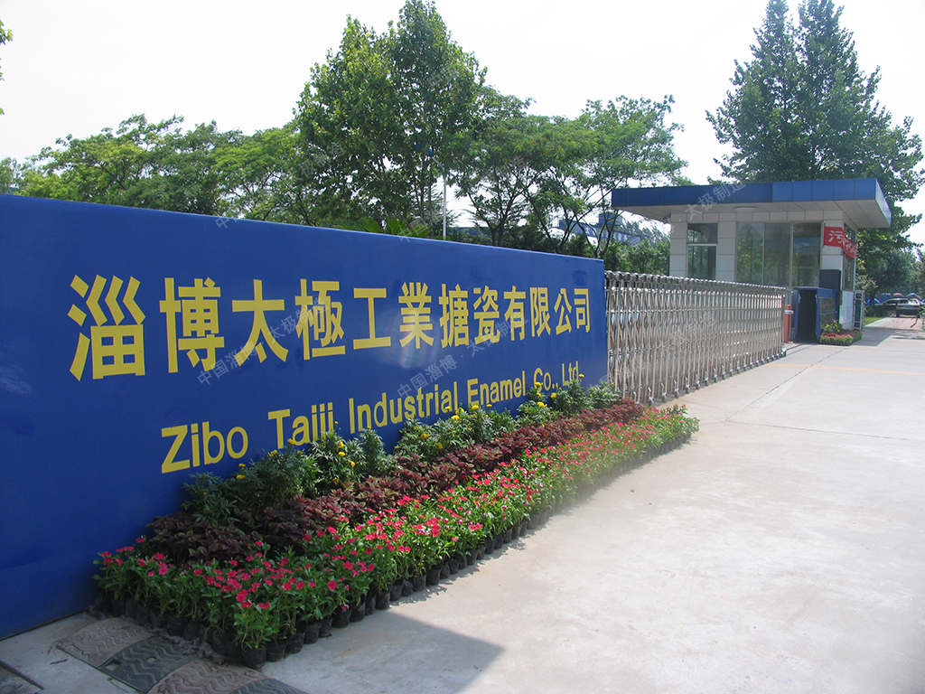 太極公司總部正門