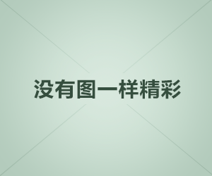 瀝青木板/瀝青杉木板[今日價(jià)格]及詳細(xì)規(guī)格尺寸